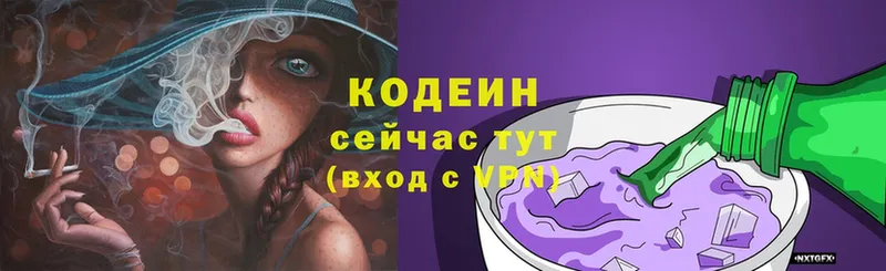 Кодеиновый сироп Lean напиток Lean (лин)  Бахчисарай 