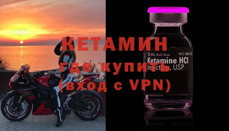 КЕТАМИН VHQ  где купить   Бахчисарай 