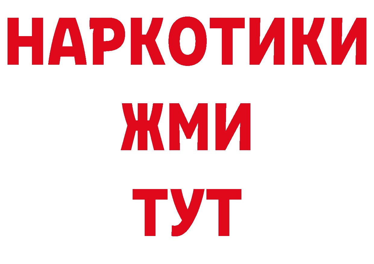 БУТИРАТ оксибутират зеркало площадка блэк спрут Бахчисарай