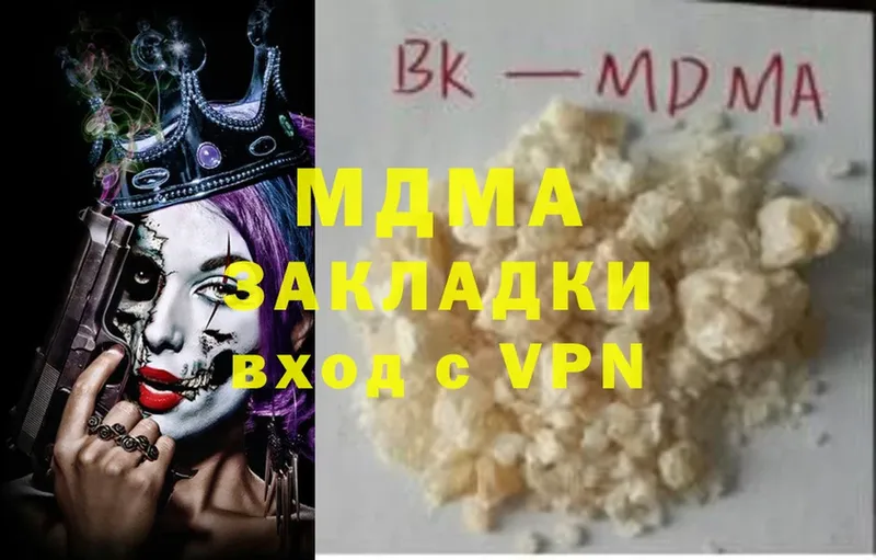 MDMA VHQ  кракен онион  Бахчисарай 